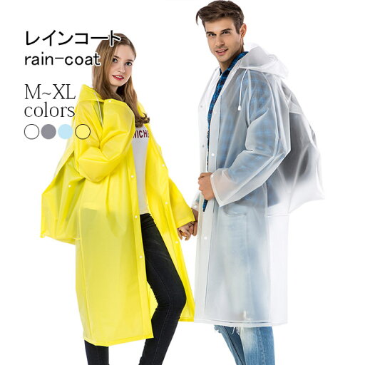 レインコート ユニセックス 大人 レインウェア バックパックポジション フード付き コート 雨具 レインポンチョ 雨合羽 撥水 リュック対応 レインコート メンズ レディース 男女兼用 ホワイト グレー イエロー ブルー レインコート ユニセックス 大人 レインウェア バックパックポジション フード付き コート 雨具 レインポンチョ 雨合羽 撥水 リュック対応 レインコート メンズ レディース 男女兼用 ホワイト グレー イエロー ブルー