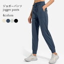 【Fashion SALE&半額商品多数&お得クーポン】ジョガーパンツ レディース ランニングパンツ スポーツパンツ 吸汗 速乾 ヨガパンツ スポーツウェア ランパン アウトドア フィットネス ヨガ ロングパンツ ゆったり 長ズボン ランニング(4)