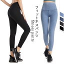 スキニーパンツ Gパン レディース ストレッチ デニム レギンス ヨガ ピラティス ジーンズ ハイウエスト ダンス デニムパンツ フィットネスウェア ボトムス ...