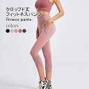 【SS限定価格+半額商品多数+お得クーポン+P2】レギンス クロップド...(4)