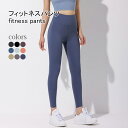 【SS限定価格+半額商品多数+お得クーポン+P2】フィットネスパンツ ストレッチ レディース ヨガパンツ レギンス ピラティス トレーニング ジム 吸汗速乾 レギパン ダンス ランニング コンプレッションパンツ ボトムス ヒップアップ ランパン