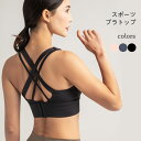 【SS限定価格+半額商品多数+お得クーポン+P2】ブラトップ レディース スポーツブラ ノンワイヤー ヨガ フィットネス カップ付き タンクトップ クロップド丈 ブラ ヨガウェア ノーワイヤー 安定感 ダンス ランニング トップス ピンク ブラック