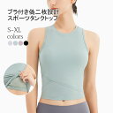 ブラトップ スポーツ レディース タンクトップ フィットネス ヨガ ランニング ダンス ブラタンク ランニングウェア ノースリーブ ヨガウェア 吸汗 速乾 トップス カップ付き ストレッチ フィットネスウェア 夏(4)