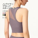 【SS限定価格+半額商品多数+お得クーポン+P2】ブラトップ レディース フィットネスウェア カップ付き コンプレッションウェア ピラティス 夏 タンクトップ クロップド丈 吸汗 速乾 スポーツ ヨガ トレーニング ブラキャミ スポーツウェア ダンス