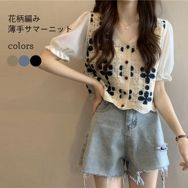 【SS限定価格+半額商品多数+お得クーポン+P2】サマーニット レディース 透かし編み ニット ブラウス 半袖 Vネック 花柄 カーディガン 薄手 サマーカーディガン 半袖ブラウス 森ガール 前開き トップス 夏 ニットブラウス ニットカーディガンのサムネイル