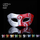 【マラソン期間最大10%OFFクーポン&P2倍】【送料無料】アイマスク ハロウィン 仮面 マスク 大人 男女兼用 カーニバル 変装 コスプレ お面 パーティー イベント ハーフマスク 子供 ベネチアンマスク 仮面舞踏会 舞台 パフォーマンス 衣装