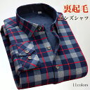 長袖シャツ 裏起毛 メンズ カジュアルシャツ チェック柄 裏起毛シャツ あったか ネルシャツ 冬 トップス 保温 前開き 裏ボアシャツ お洒落 チェック柄シャツ...