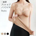 【SS限定価格+半額商品多数+お得クーポン+P2】ブラトップ レディース カップ付 タンクトップ 冬 秋 暖かい インナー トップス ノースリーブ 補正 下着 ノンワイヤー ブラ インナーウェア ブラジャー ナイトブラ ナイトウェア 胸パッド付(4)