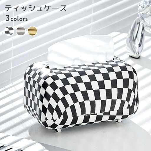 【送料無料】ボックスティッシュケース チェック 白黒 北欧 ティッシュケース シルバー ゴールド マグネット ティッシュケース バネ付き シンプル おしゃれ 滑り止め 軽量 リビング ベッドルーム オフィス 車 食卓 バスルーム 【送料無料】ボックスティッシュケース チェック 白黒 北欧 ティッシュケース シルバー ゴールド マグネット ティッシュケース バネ付き シンプル おしゃれ 滑り止め 軽量 リビング ベッドルーム オフィス 車 食卓 バスルーム