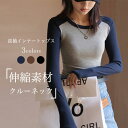 【SS限定価格+半額商品多数+お得クーポン+P2】インナーシャツ レディース 長袖Tシャツ インナー コットン 肌着 トップス インナーウェア 長袖 細身 春秋 冬 Tシャツ クルーネック リブインナー ストレッチ レイヤードコーデ グレー ブラック(4)