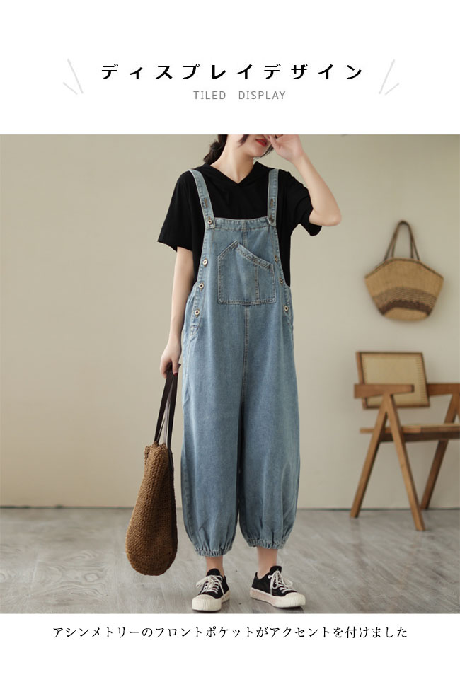 デニムサロペット レディース オーバーオール ゆったり デニム オールインワン ジーンズ 体型カバー サロペットパンツ アシンメトリー 春秋 夏 デニムオーバーオール 女性 カジュアル ボトムス サルエルパンツ ブルー