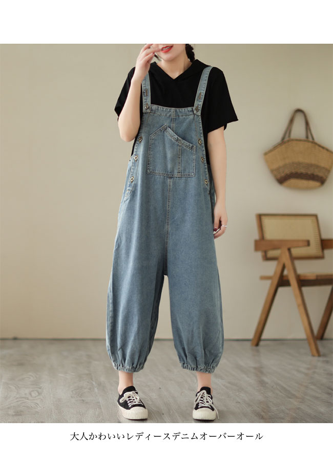 デニムサロペット レディース オーバーオール ゆったり デニム オールインワン ジーンズ 体型カバー サロペットパンツ アシンメトリー 春秋 夏 デニムオーバーオール 女性 カジュアル ボトムス サルエルパンツ ブルー
