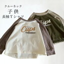 カットソー 子供 Tシャツ 長袖 女の子 プリントTシャツ 男の子 長袖Tシャツ クルーネック ラグラン袖 春 秋 トップス ジュニア 幼稚園児 男女兼用 春秋Tシャツ コットン ゆったり ラグランスリーブ コットンTシャツ キッズTシャツ(4)