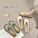 【マラソン期間最大10%OFFクーポン&P2倍】ローファー レディース 美脚 パンプス ラウンドトゥ PUレザー フラットパンプス レトロ 高級感 歩きやすい 痛くない フラットシューズ おしゃれ PUローファー 走れるパンプス フラット底