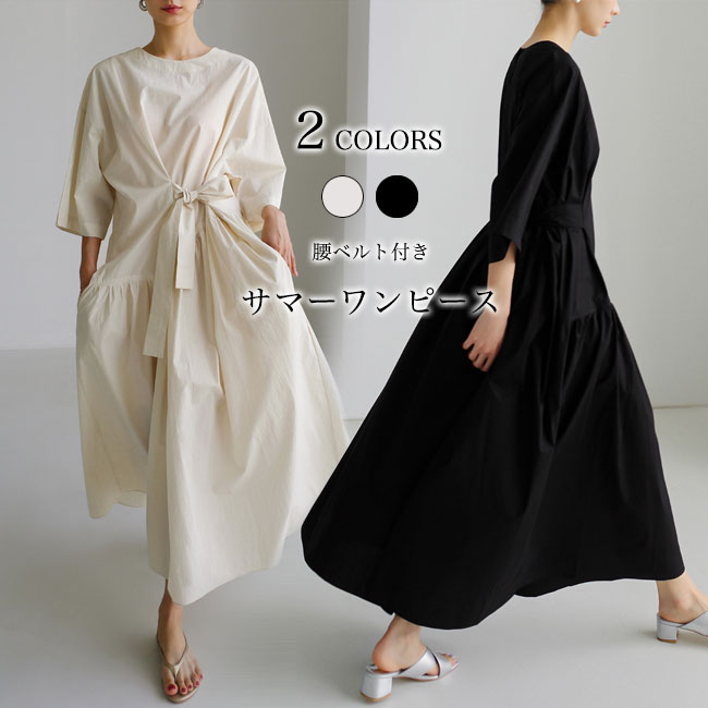 ワンピース 夏 マキシ丈 レディース 半袖ワンピース レトロ ゆったり マキシワンピース 体型カバー Aラインワンピース 腰ベルト付き エレガント サマーワンピース コットン 5分丈袖 無地 ロングワンピ マキシ丈 ブラック ベージュのサムネイル