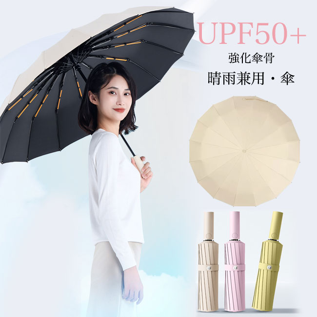 自動開閉 傘 ワンタッチ UPF50+ アンブレラ 晴雨兼用 折りたたみ 3段 軽量 日傘 紫外線 UVカット 日焼け止め ブラックコーティング 雨傘 大きいサイズ ダブル 105cm 男女兼用 自動傘 傘骨強化 耐風性 折りたたみ傘 相合傘 通勤