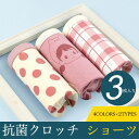 【マラソン期間最大10%OFFクーポン&P2倍】【送料無料】キッズ ショーツ 3枚入 下着パンツ パンティ パンツ 女児 抗菌 ブリーフショーツ ボクサーパンツ...