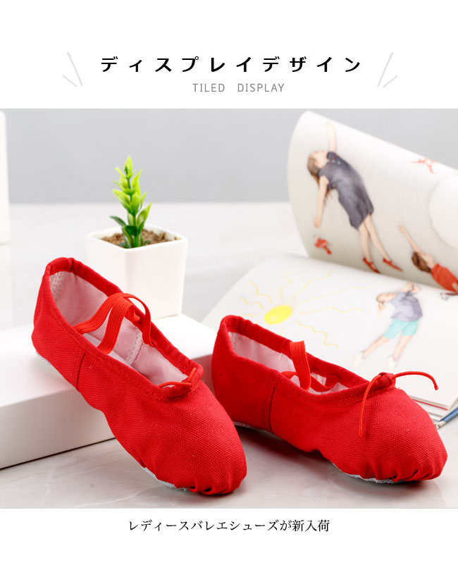 バレエ バレエシューズ 定番 スプリットソール レディース ダンスシューズ ローカ...