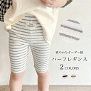 【マラソン期間最大10%OFFクーポン&P2倍】レギンス キッズ 女の子 ハーフレギンス 夏 ボーダー柄 子供 5分丈 レギンス 薄手 レギパン ガールズ スパッツ ストレッチ ボトムス 女児 ボーダーレギンス コットン 半ズボン スリムパンツ