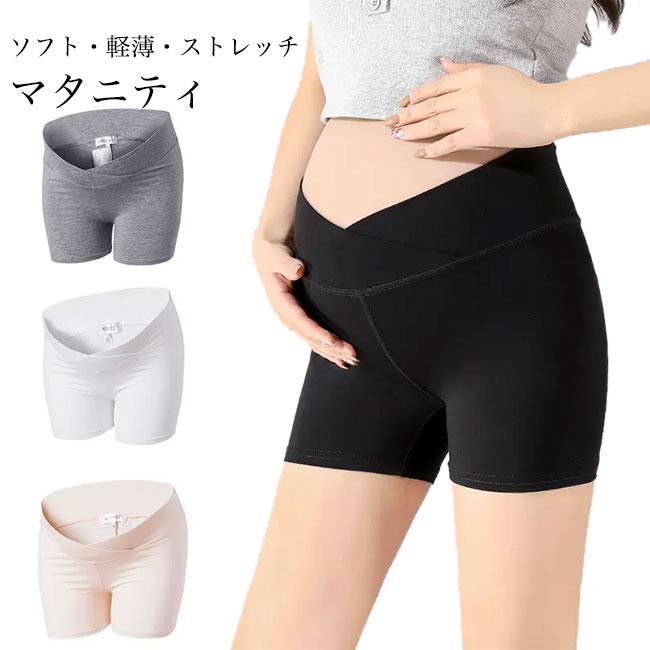 マタニティ ペチパンツ ショートパンツ 妊婦 レギンス 夏 軽薄 透けない 短パン 産後 ソフト インナーパンツ マタニティパンツ ローウエスト ショート 下着 ストレッチ 普段着 ボトムス 部屋着 サマーパンツ ブラック ベージュ グレー 1