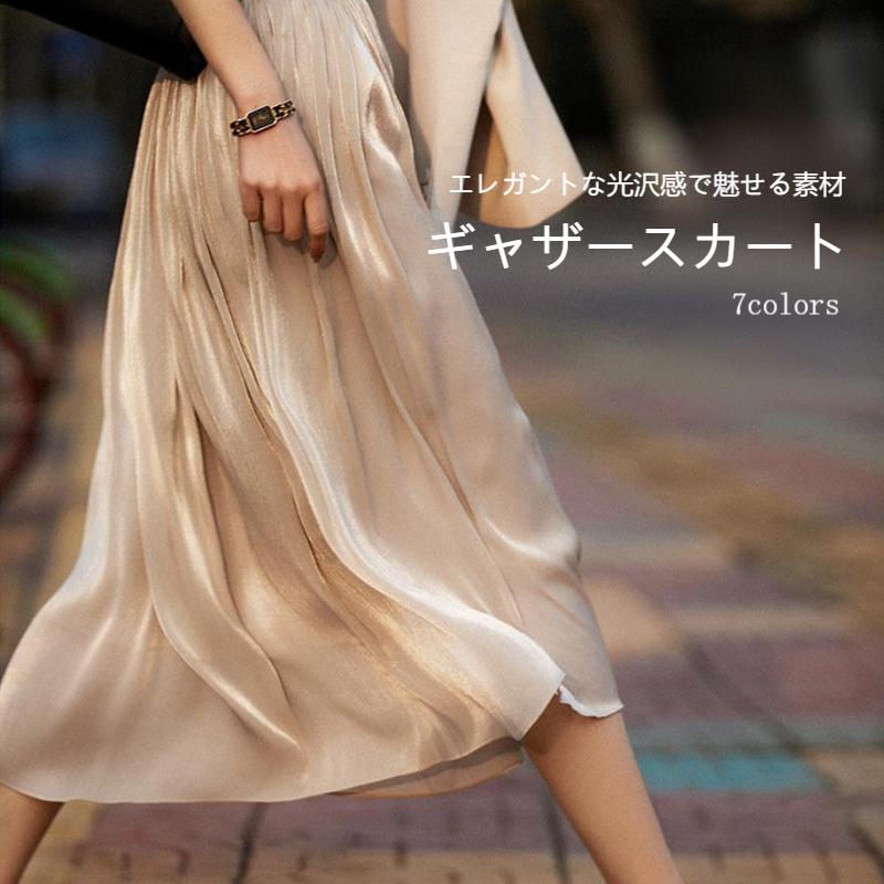 ギャザースカート ミモレ丈 夏 レディース ロングスカート 光沢感 Aラインスカート 体型カバー ウエストゴム サマースカート エレガント レトロ スカート ボトムス ミモレスカート 40代 30代 50代 20代 結婚式 二次会 パーティー