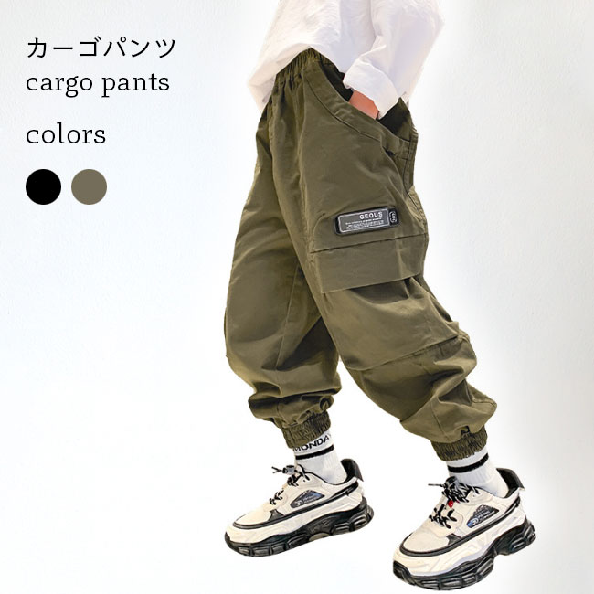 【送料無料】カーゴパンツ 子ども 男児 ワークパンツ ブラック カーキグリーン 春 秋 ロングパンツ 男..