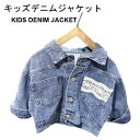 デニムジャケット キッズ ジュニア 女の子 長袖 おしゃれ 可愛い レース シンプル 女児 キレイめ スッキリ ゆったり 動きやすい トップス 子供服 秋冬新作
