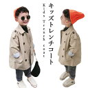 トレンチコート キッズ 秋冬 ロング 男の子 長袖 ジュニア 無地 かわいい おしゃれ シンプル ボーイズ 男児 ゆったり 子供服 スプリングコート カジュアル...