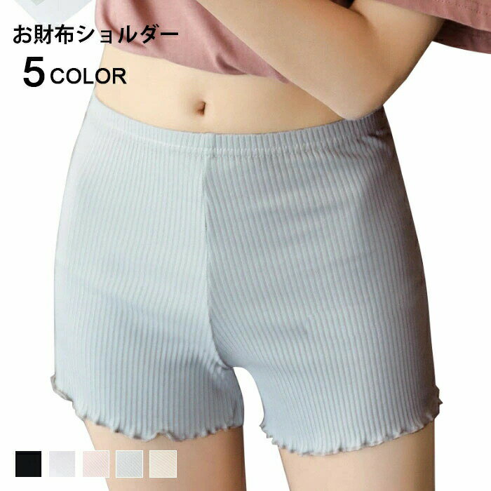インナーパンツ レディース ペチパンツ ショートパンツ ペチパン 肌着 下着 ショーパン ショートタイプ ウエストゴム 透け防止 大きいサイズ 5カラー フリル...