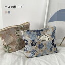 【マラソン期間最大10%OFFクーポン&P2倍】【送料無料】コスメポーチ レディース 化粧ポーチ 小物入れ コンパクト 大容量 レリーフ花 花柄 大人可愛い 小物収納 ファスナー付き おしゃれ 可愛い 使いやすい プレゼント ギフト 女性 贈り物 日常(4)