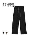 【マラソン期間最大10%OFFクーポン&P2倍】【送料無料】ワイドパンツ イージーパンツ レディース ストレートパンツ ロングパンツ 長ズボン カジュアルパンツ...