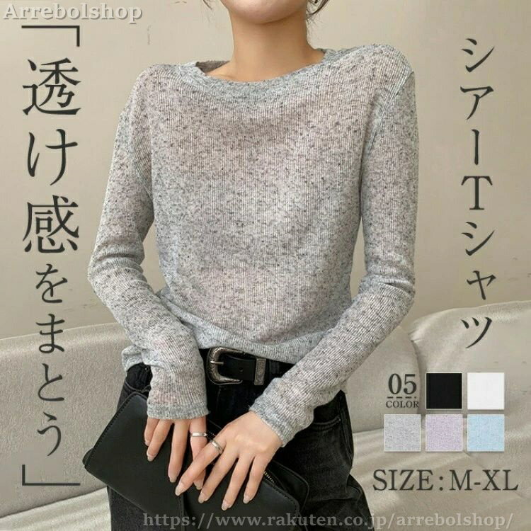カットソー長袖レディースブラウストップス薄手ロングTシャツシアー透け感クルーネックレイヤードインナーシースルー華奢見せ重ね着無体型カバーゆっ(4.0)
