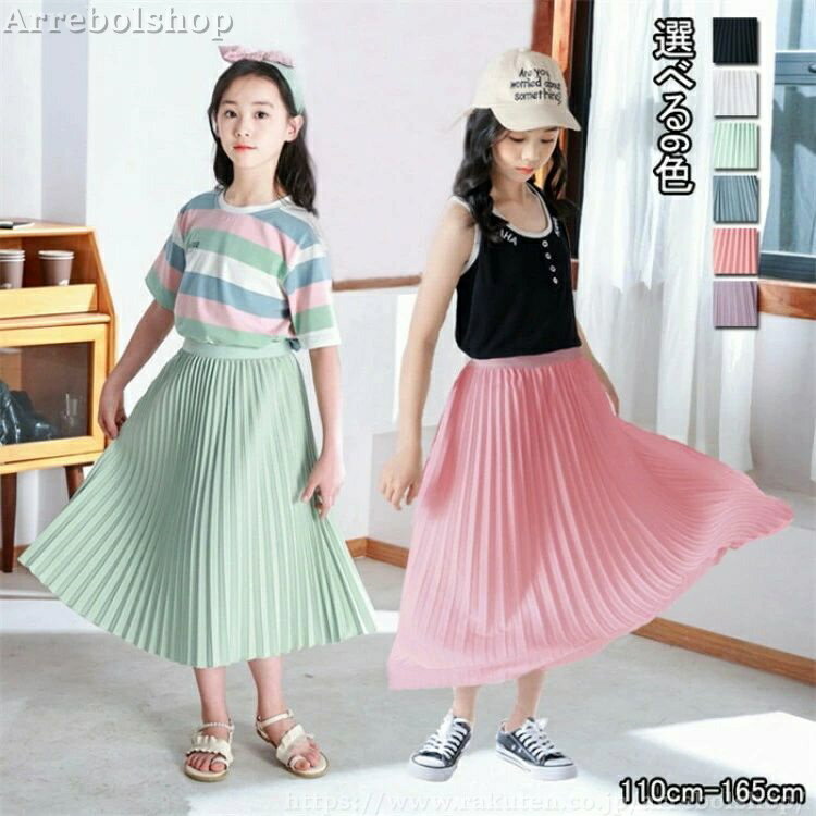 キッズロングスカート女の子プリーツスカート子供服マキシ丈ボトムス無地女児子どもおしゃれかわいいフレアスカートカジュアルAラインオールシーズン