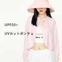 【マラソン期間最大10%OFFクーポン&P2倍】ラッシュポンチョ ラッシュガード パーカー レディース ポンチ 長袖 フードなし 指穴付き 軽量 速乾 薄手 UPF50+ UVカット 紫外線対策 日焼け対策 接触冷感 体型カバー 登山 キャンプ 海(4)