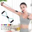 ヨガベルト フィットネスバンド ヨガストラップ 筋トレ トレーニングバンド フィットネス 自宅ダイエット スタイルアップ バンド エクササイズ ダンス ヨガ ヨ...