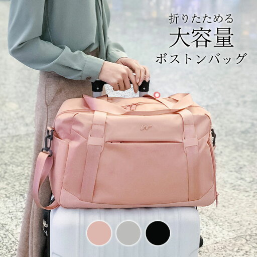 トートバッグ ボストンバッグ ショルダーバッグ 2WAYバッグ ママバッグ ジムバッグ マザーズバッグ レディース 大容量 軽量 表面撥水 旅行バッグ 一泊旅行 修学旅行 旅行カバン キャリーオンバッグ ジム トラベル お洒落 秋新作 トートバッグ ボストンバッグ ショルダーバッグ 2WAYバッグ ママバッグ ジムバッグ マザーズバッグ レディース 大容量 軽量 表面撥水 旅行バッグ 一泊旅行 修学旅行 旅行カバン キャリーオンバッグ ジム トラベル お洒落 秋新作