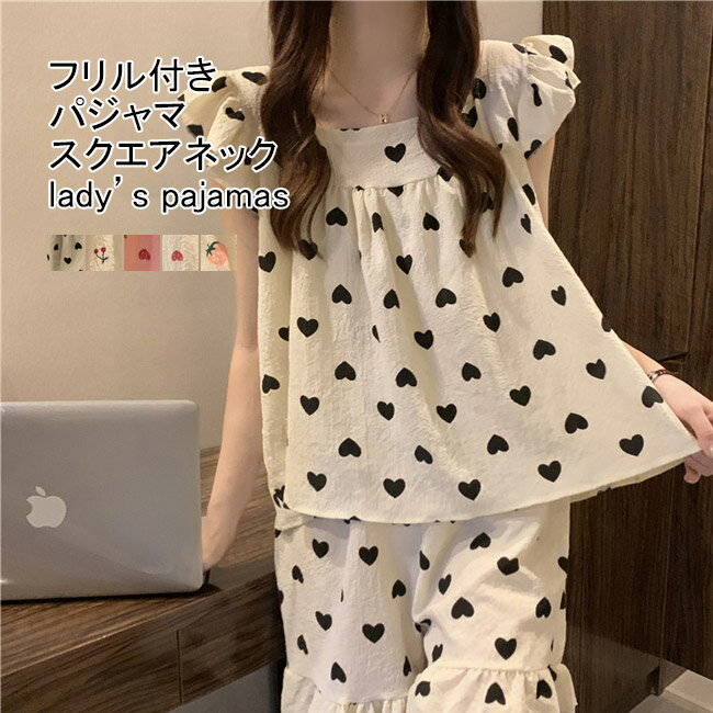 【送料無料】パジャマ レディース ルームウエア 上下セット 総柄 スクエアネック フリル付き 薄手 通気..
