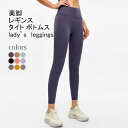 【マラソン期間最大10%OFFクーポン&P2倍】レギンス レディース ストレッチパンツ 無地 弾力 伸縮性抜群 フィットネス ボトムス カジュアル 細見え 美脚美尻 脚長効果 伸びる シンプル ヨガ スポーツ トレーニング ランニング レギパン