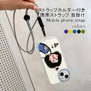 【SS限定価格+半額商品多数+お得クーポン+P2】スマホショルダー ネックストラップ リング 太め ロング 首掛け 柔軟性 耐久性 長さ調節 落下防止 忘れ物防止 着脱簡単 便利 おしゃれ 切れにくい 紐 アウトドア オフィス 会社 ビジネス メンズ(2)