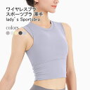 【SS限定価格+半額商品多数+お得クーポン+P2】スポーツブラ レディース ヨガウェア ノンワイヤ パット付き 無地 伸縮性 通気性 チューブトップ インナー 揺れない フィットネス アクティブ おしゃれ 肌着 女性下着 スポブラ ヨガ スポーツ
