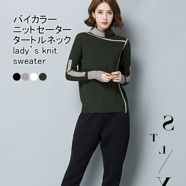 ニットセーターレディースインナー配...