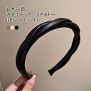 【マラソン期間最大10%OFFクーポン&P2倍】【送料無料】カチューシャ レディース ヘア飾り 幅広 無地 ツイスト レザー調 コーム付き 痛くない まとめ髪 小顔効果 洗顔 アウトドア 出掛け 普段使い シンプル プレゼント 合皮 髪飾り ヘアバンド