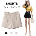 【Fashion SALE&半額商品多数&お得クーポン】【送料無料】ショートパンツ レディース きれいめ おしゃれ 可愛い 通学 シンプル ショート丈 ミニ丈 無地 カジュアル ボトムス 夏新作(4)