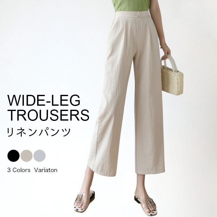 リネンパンツ レディース 夏 イージーパンツ 薄手 9分丈パンツ ゆったり コットンリネン ワイドパンツ ストレスフリー ボトムス 快適 着痩せ