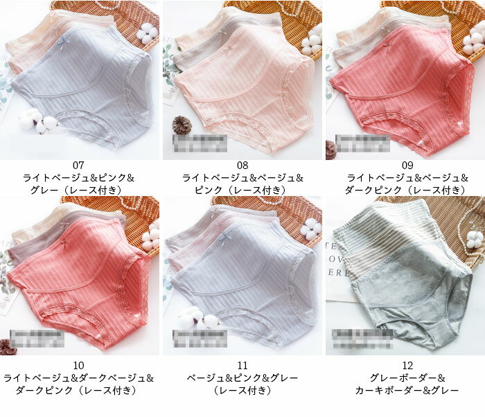 【送料無料】マタニティショーツ 3枚セット 綿 下着 マタニティ ショーツ パンツ 妊娠 妊婦 出産準備 産前 レース 妊娠初期 マタニティインナー インナー 産前産後 レディース 可愛い 快適 3