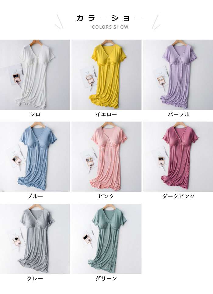 【送料無料】マタニティワンピース マタニティウェア vネック 授乳 カップ付き 妊婦服 半袖 マタニティ パジャマ ママ モダール プリーツ 妊娠 妊婦 出産準備 産前 2