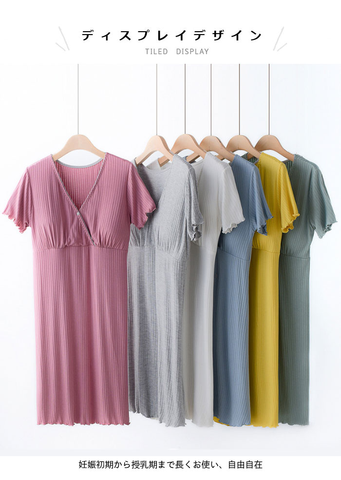 【送料無料】マタニティワンピース マタニティウェア vネック 授乳 カップ付き 妊婦服 半袖 マタニティ パジャマ ママ モダール プリーツ 妊娠 妊婦 出産準備 産前 3