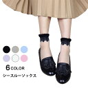 【SS限定価格+半額商品多数+お得クーポン+P2】【送料無料】ソックス シースルーソックス 靴下 フットウェア レディース 夏ソックス 全6色 お嬢様 色切り替え かわいい 森ガール系 ゴムゆったり クルーソックス バレリーナ風 春夏新作(4)