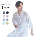 【送料無料】バスロープ ペアルック ルームウエア レディース メンズ 薄手 無地 ウエスト紐 七分袖 Vネック ポケット付き カップル 寝間着 部屋着 ナイトウ...
