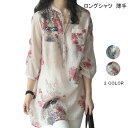 【送料無料】シアーシャツ ロングシャツ シャツ ロング シャツワンピース シャツワンピ ワンピース 体型カバー シフォンワンピース シフォン マキシ 長袖 羽織 レディース シアー 透け きれいめ トップス Vネック ボタン付き チュニック ナチュラル 着痩せ ゆったり